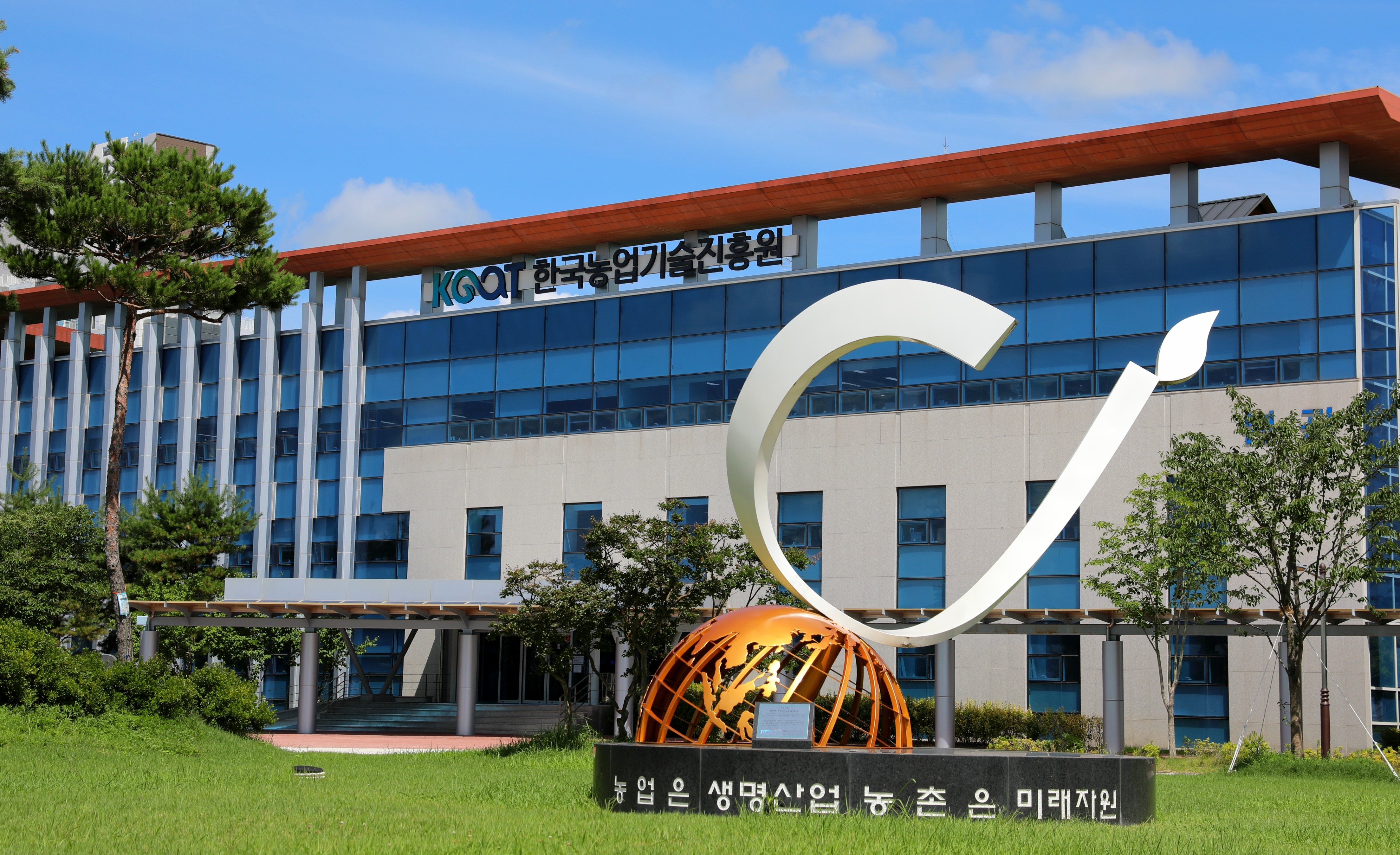 농진원, 2026년 상반기 신규직원 29명 채용