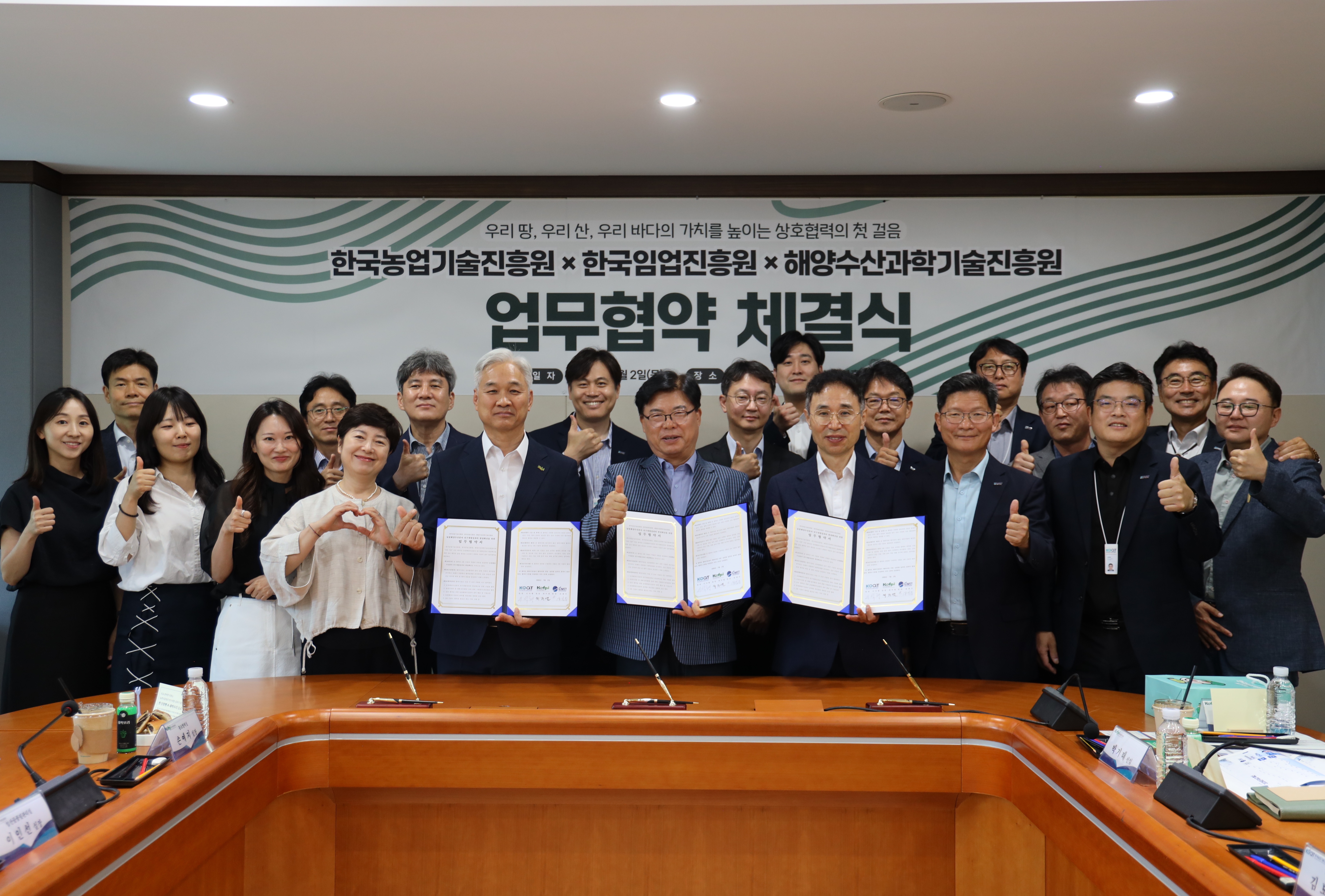 한국농업기술진흥원, 농업·임업·해양수산분야 기술사업화 전담기관 다자간 업무협약 체결